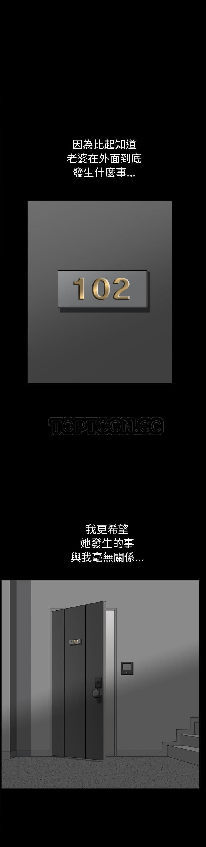 鄰居 第37章 第29页