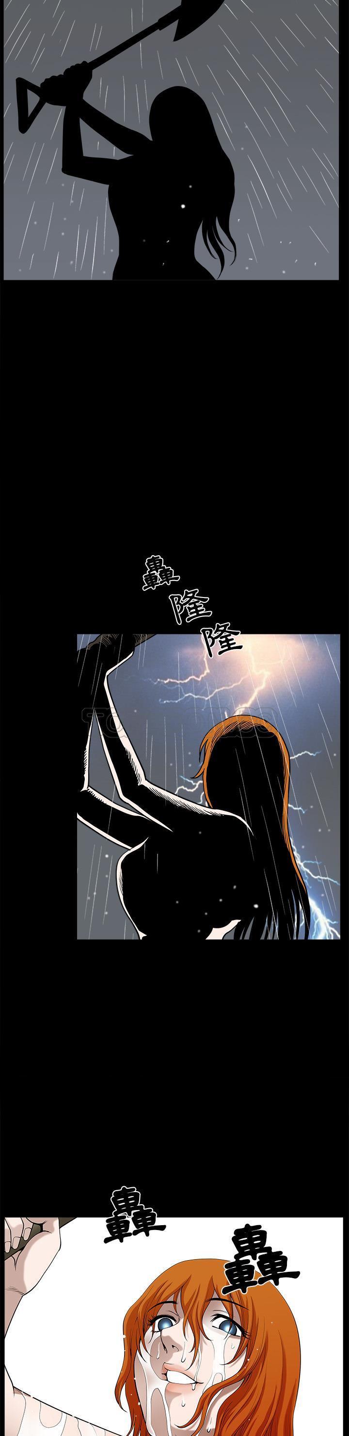 鄰居 第37章 第12页