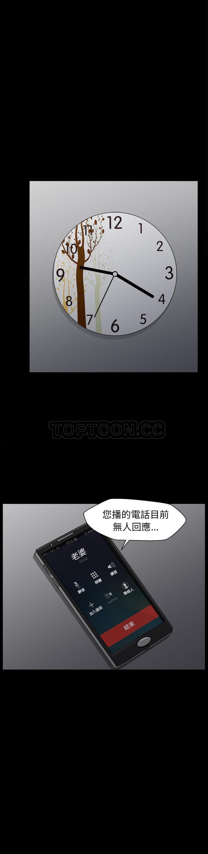 鄰居 第37章 第4页
