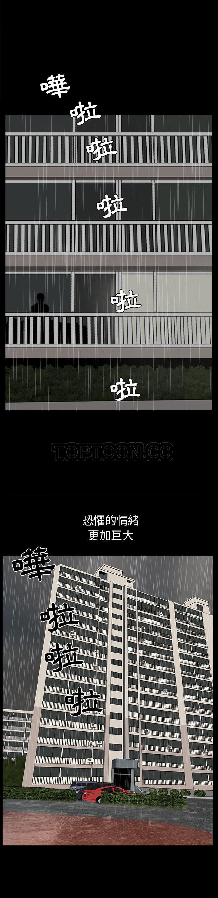 鄰居 第37章 第28页