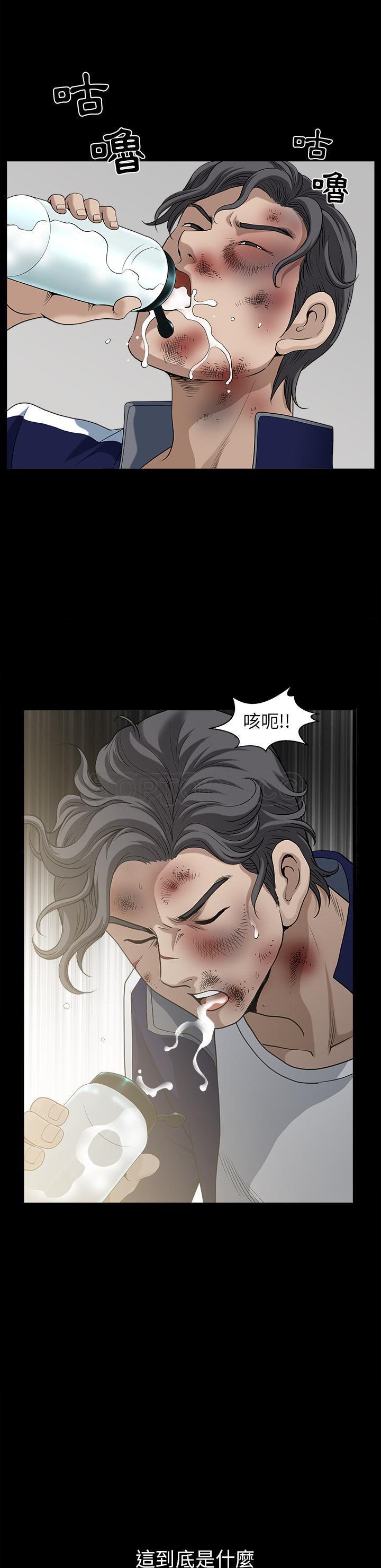 鄰居 第37章 第5页