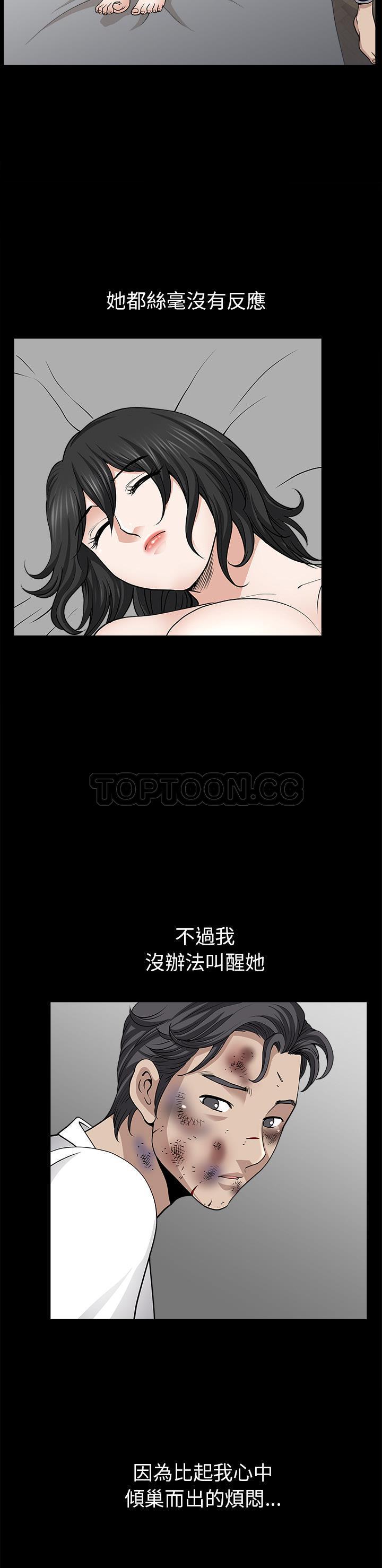 鄰居 第37章 第27页