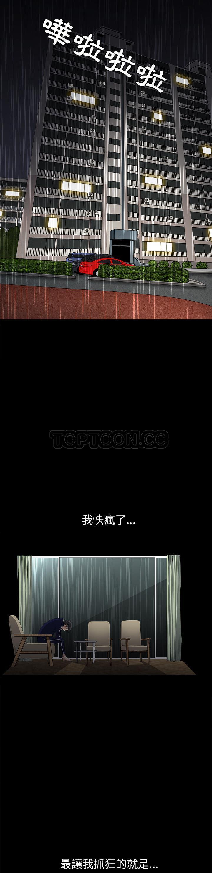 鄰居 第37章 第6页