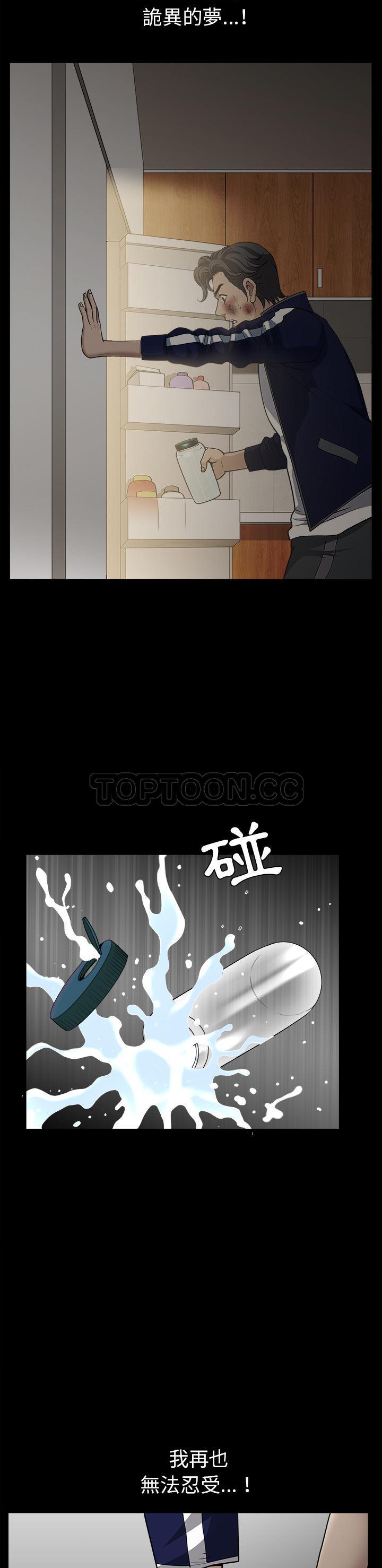 鄰居 第37章 第16页