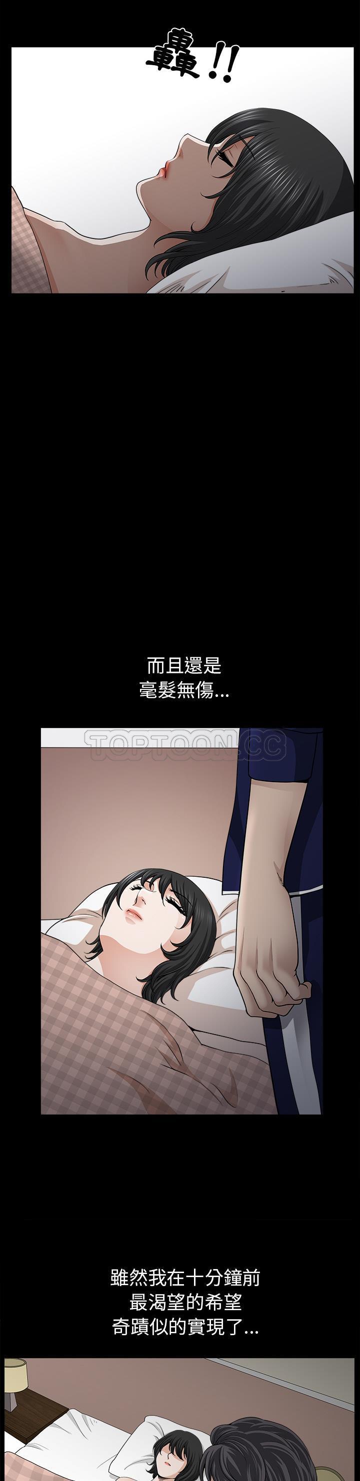 鄰居 第37章 第21页