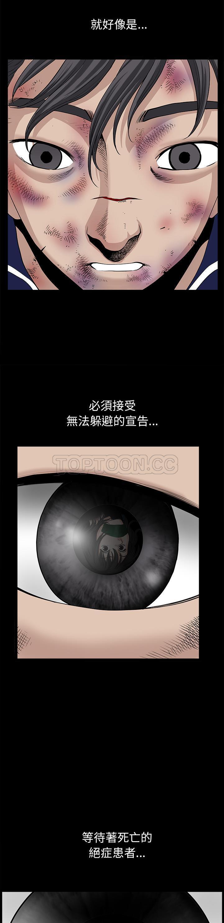 鄰居 第37章 第8页