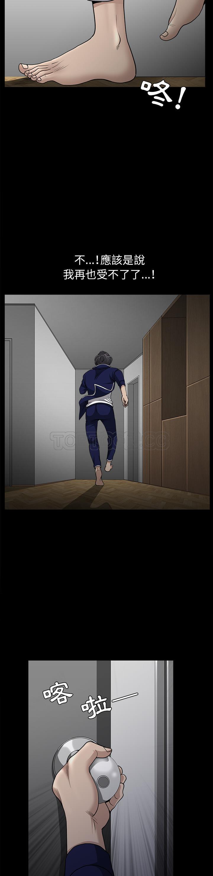 鄰居 第37章 第17页