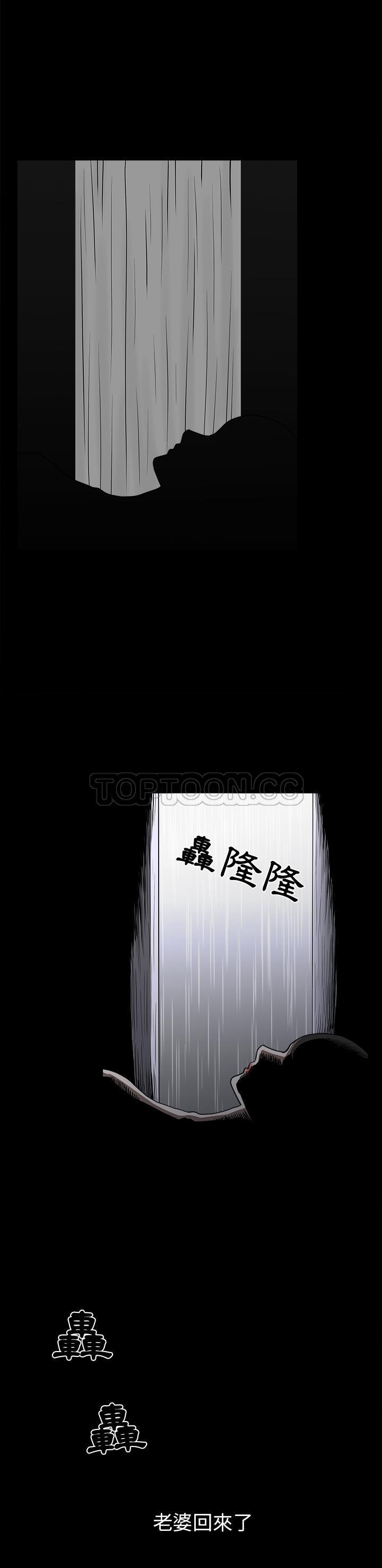 鄰居 第37章 第20页