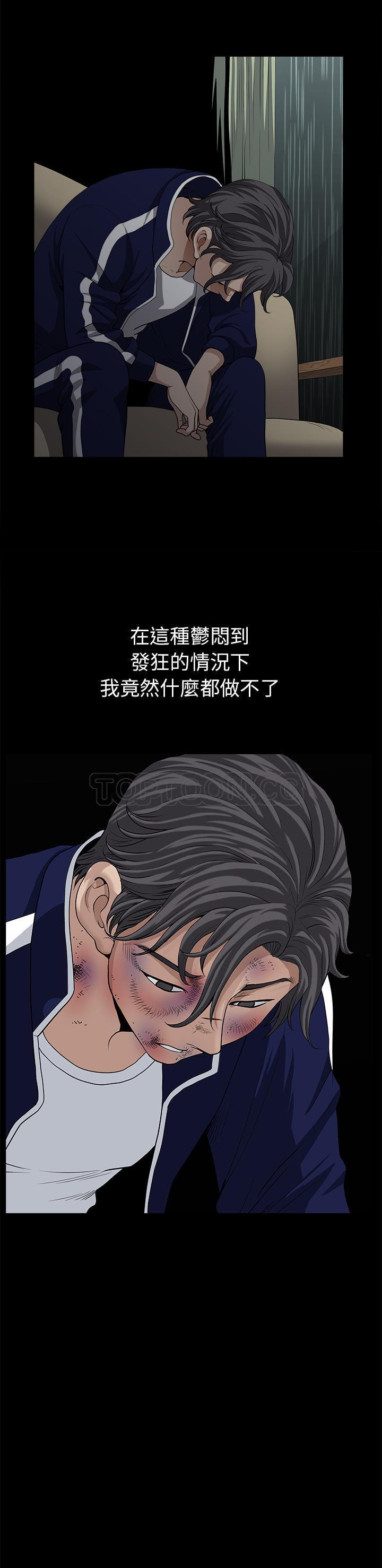 鄰居 第37章 第7页