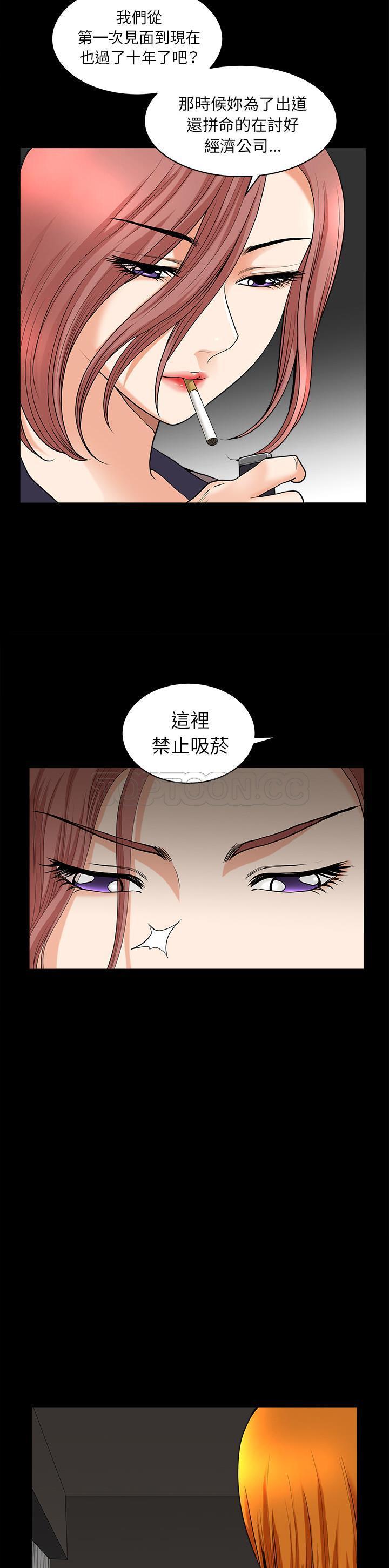 鄰居 第38章 第5页