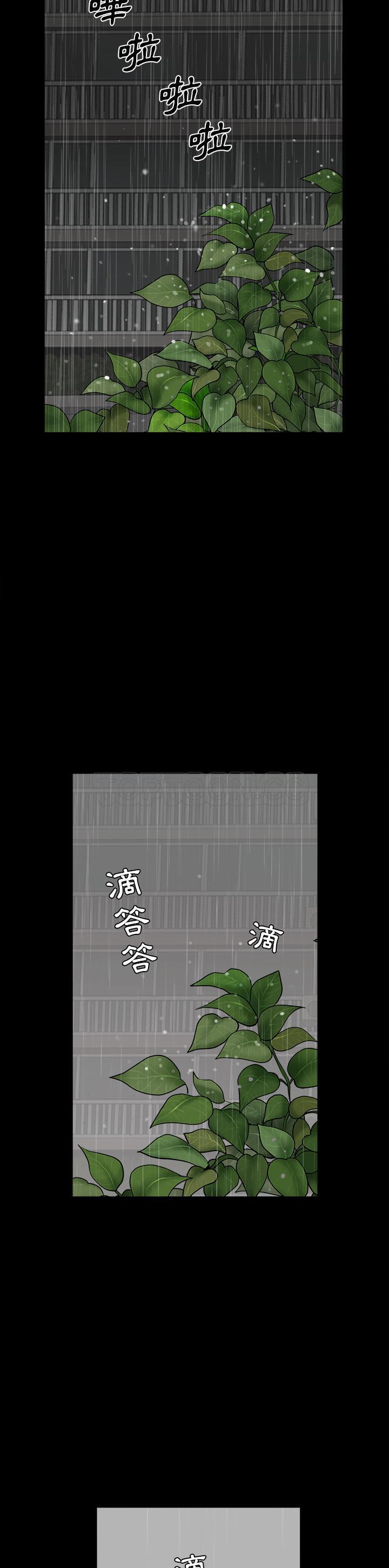 鄰居 第38章 第15页