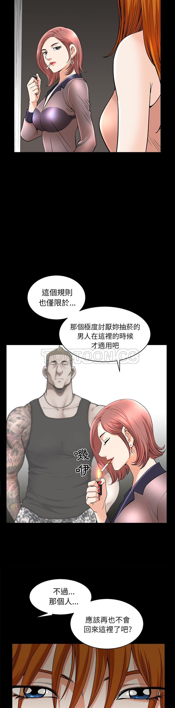 鄰居 第38章 第6页