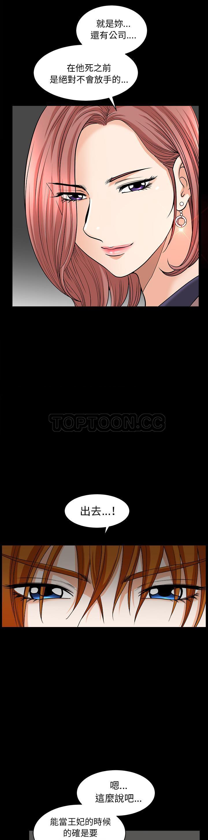鄰居 第38章 第9页