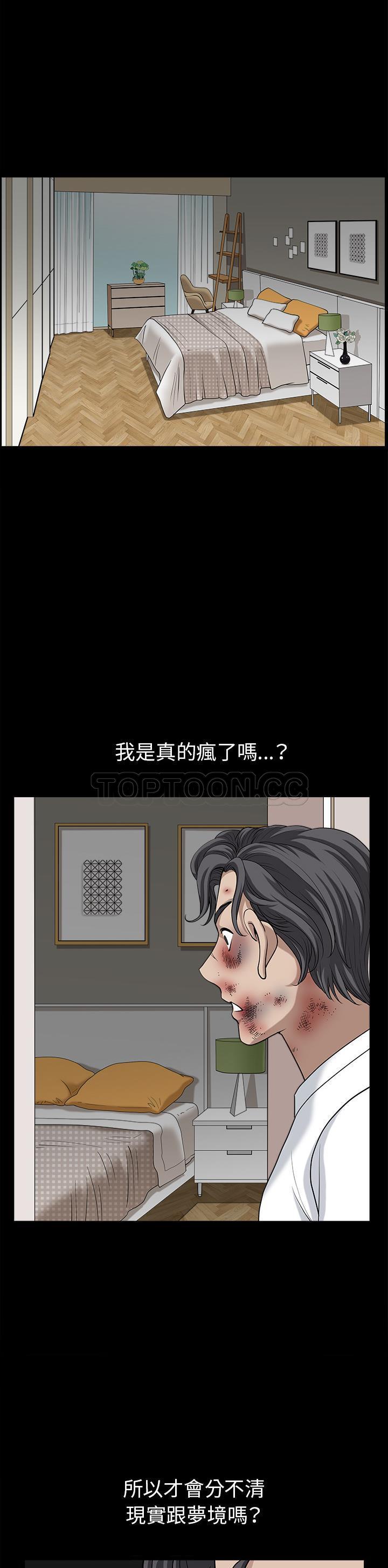 鄰居 第38章 第21页