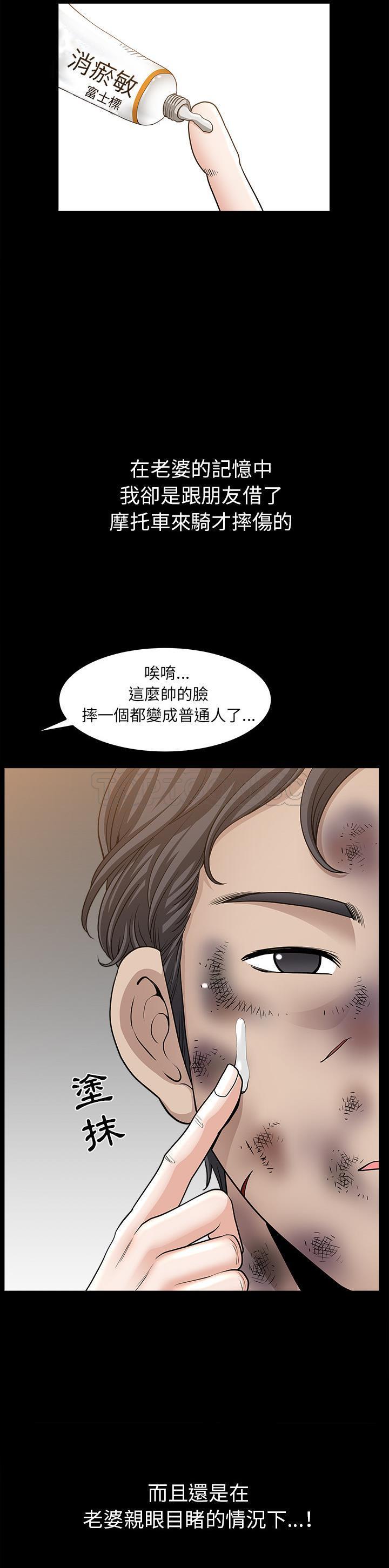 鄰居 第38章 第36页