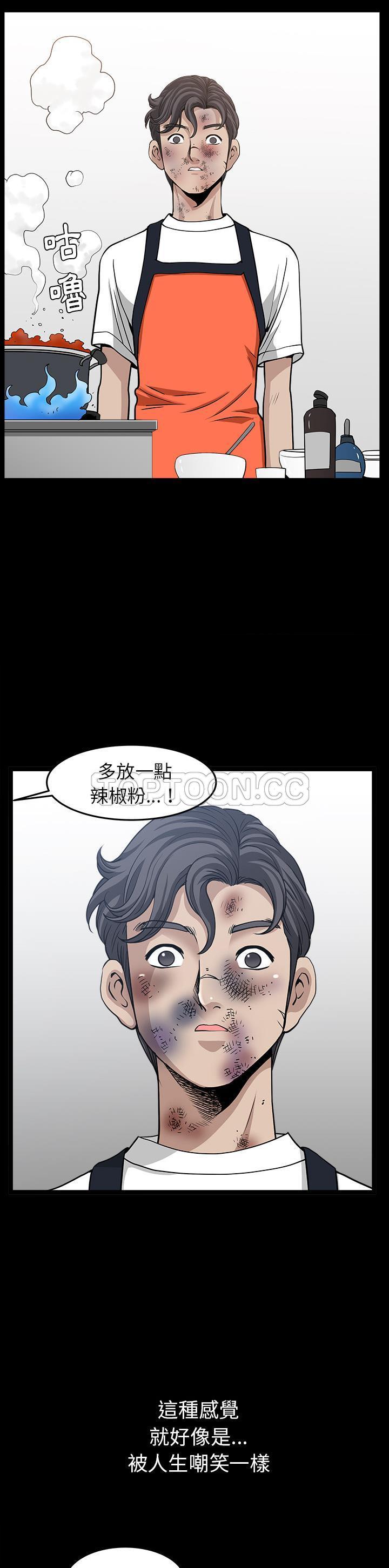 鄰居 第38章 第25页