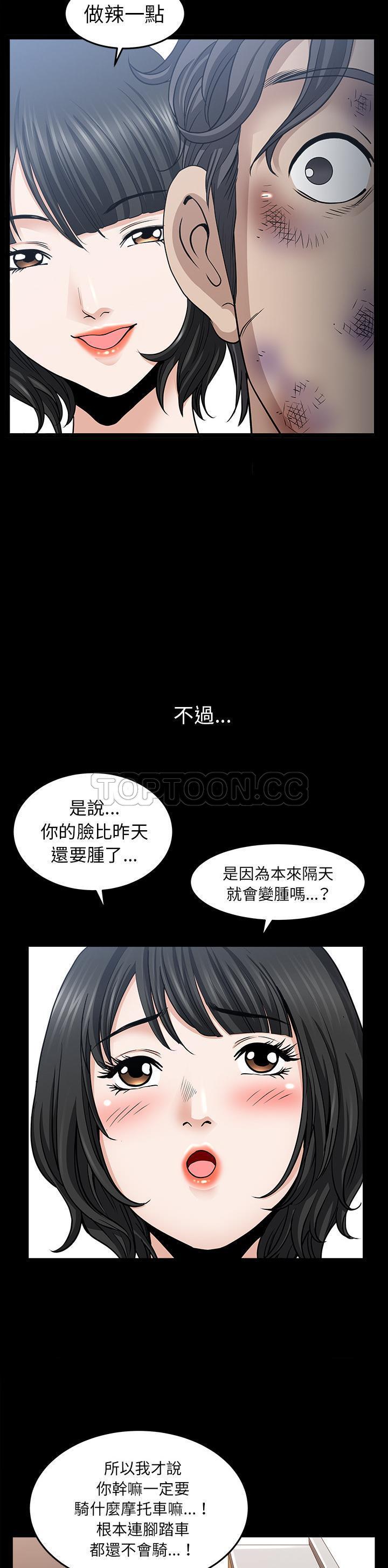 鄰居 第38章 第28页