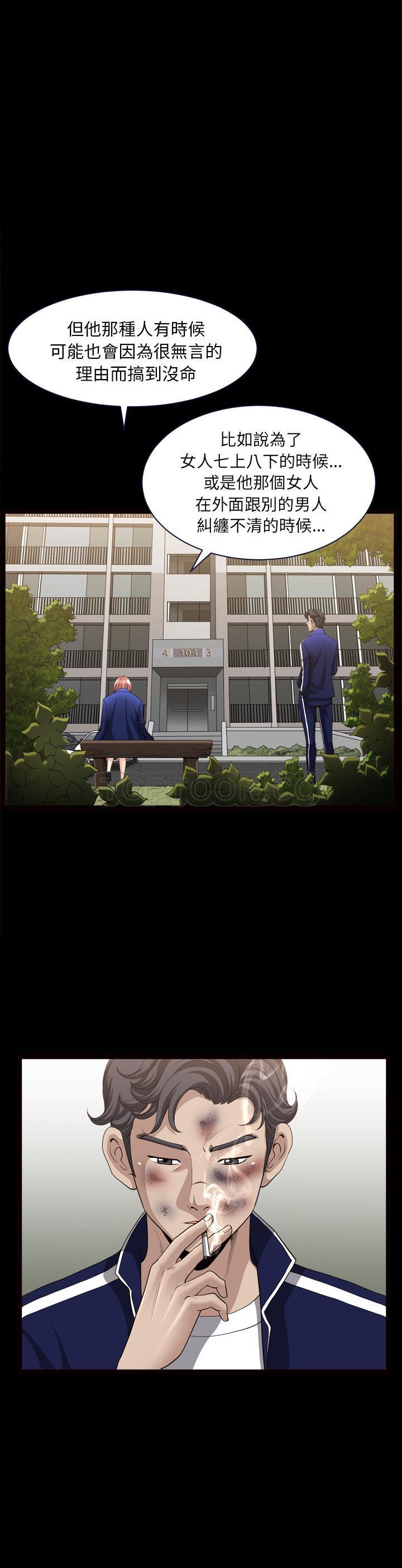 鄰居 第39章 第19页
