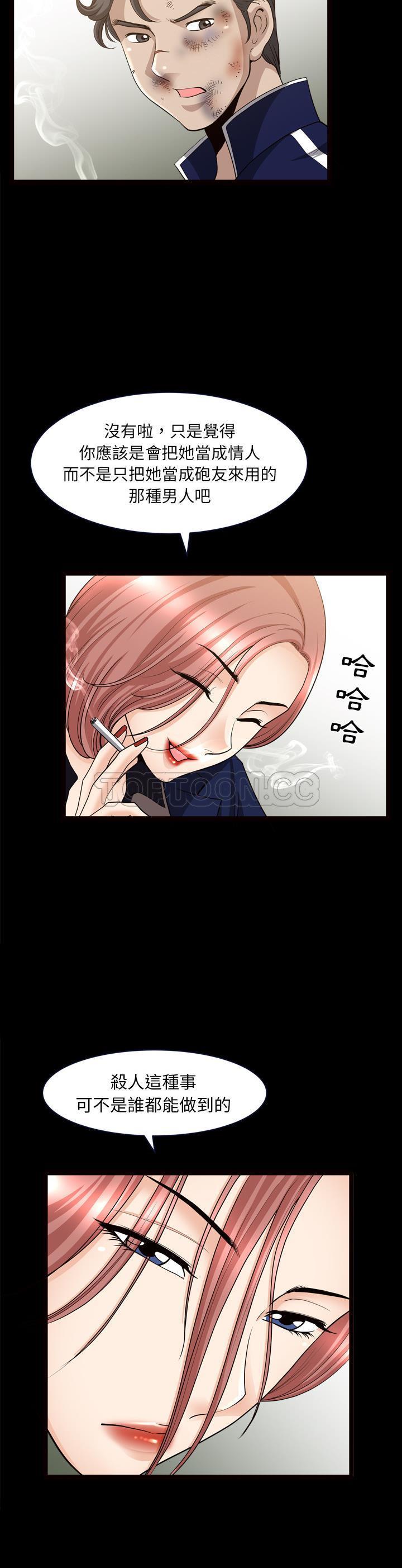 鄰居 第39章 第23页