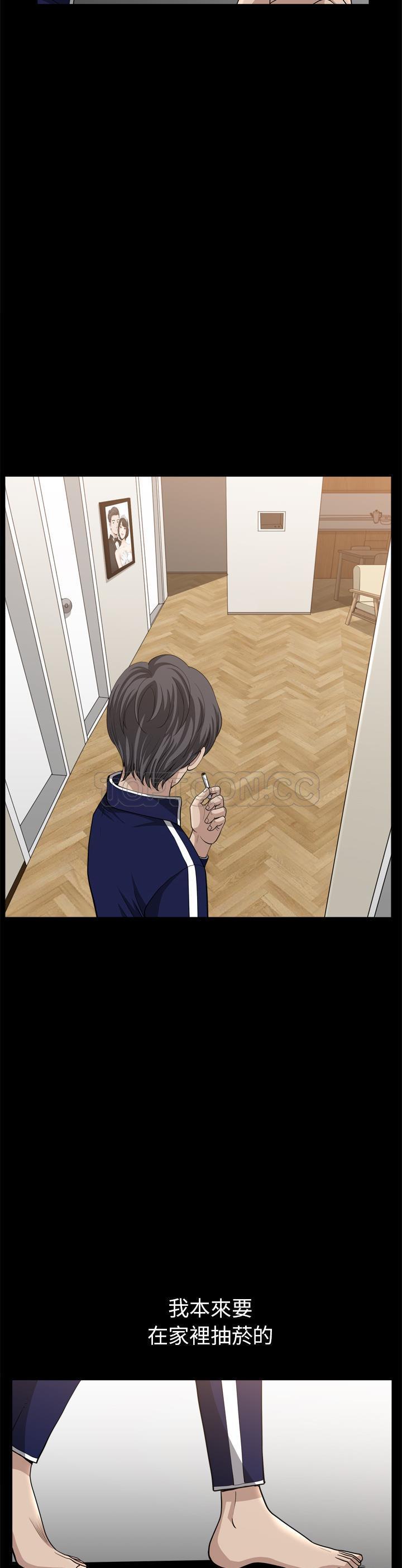 鄰居 第39章 第9页