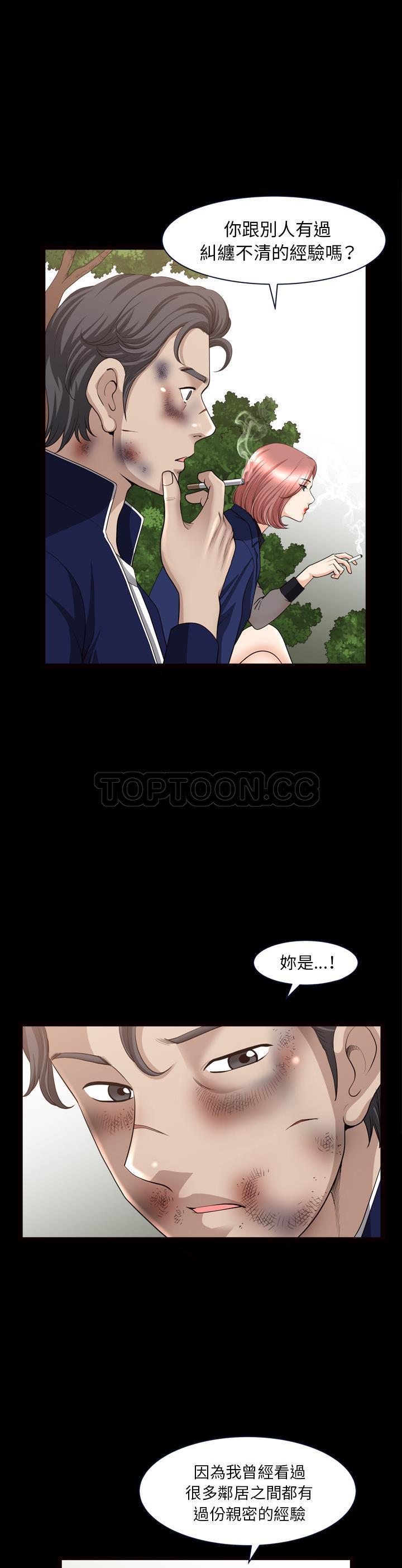 鄰居 第39章 第20页
