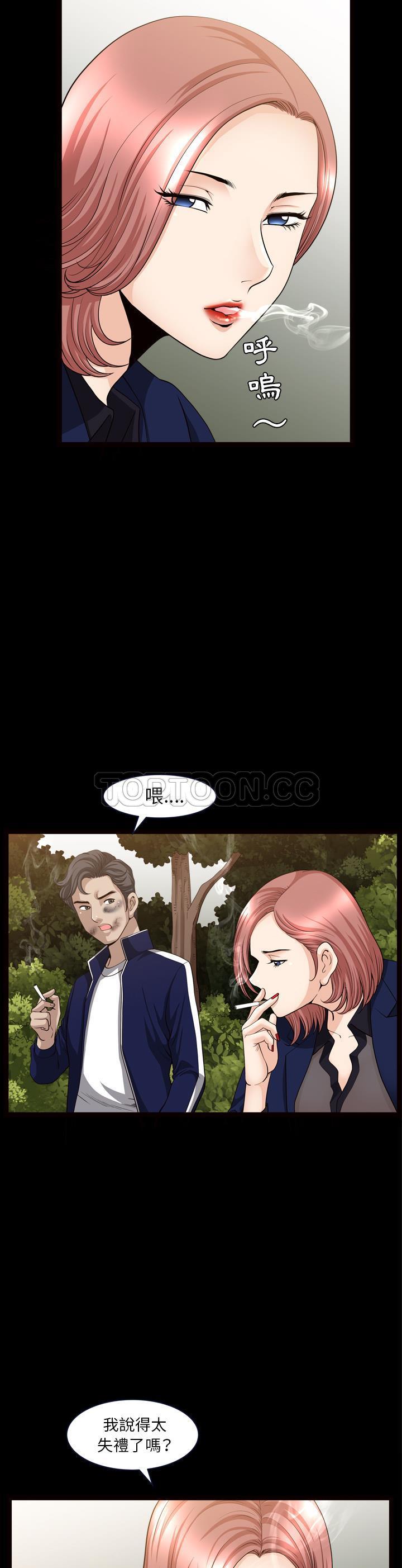 鄰居 第39章 第18页