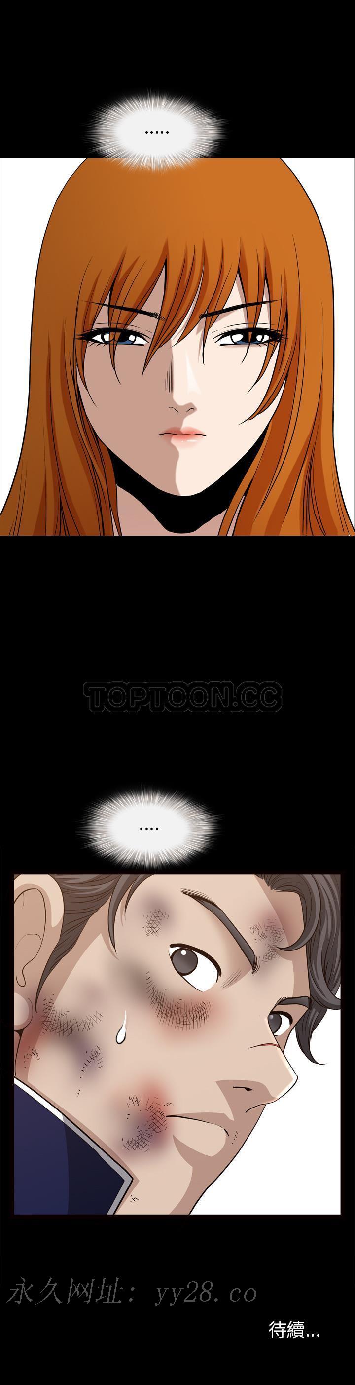 鄰居 第39章 第31页