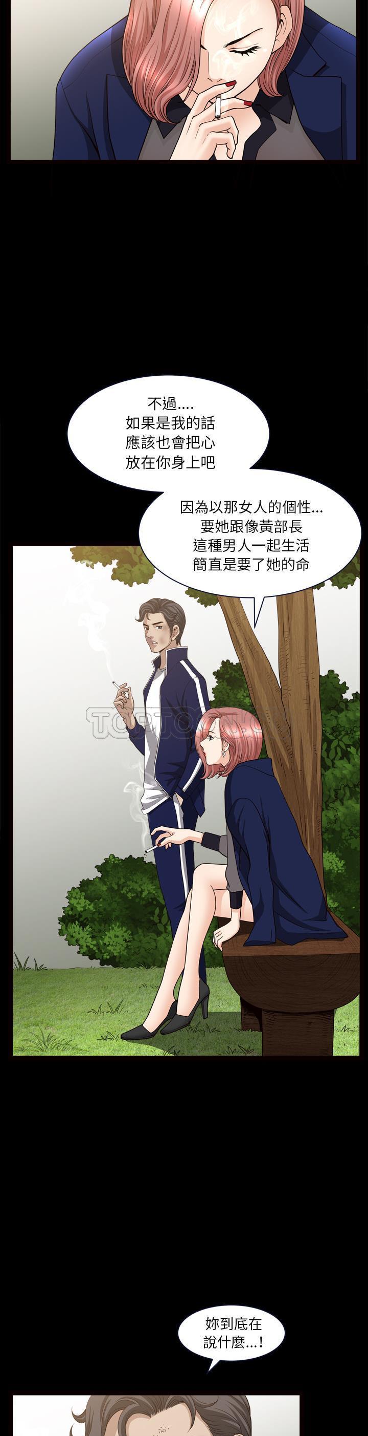 鄰居 第39章 第22页