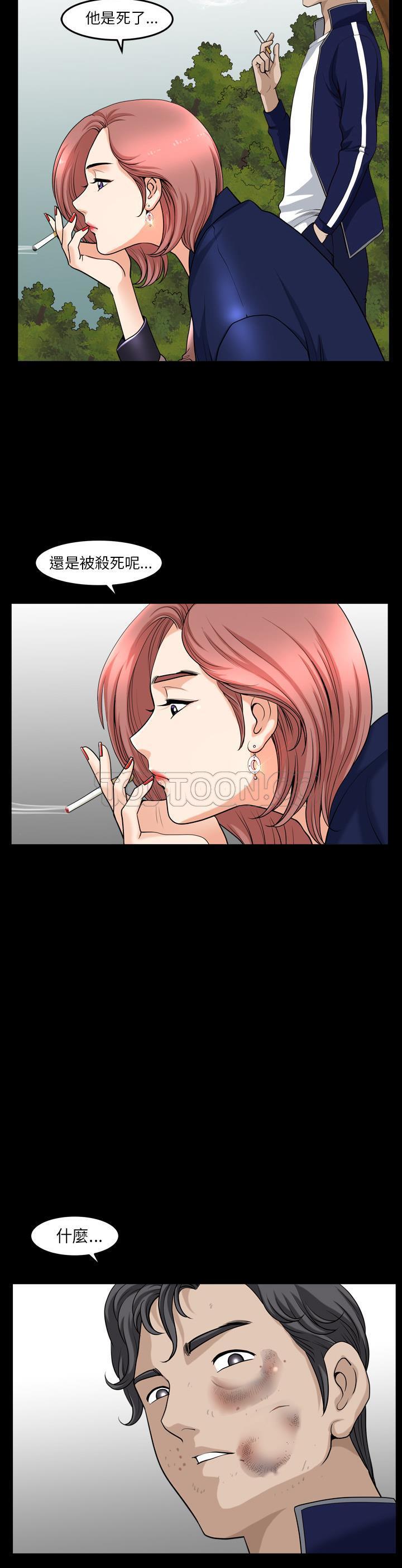 鄰居 第39章 第17页