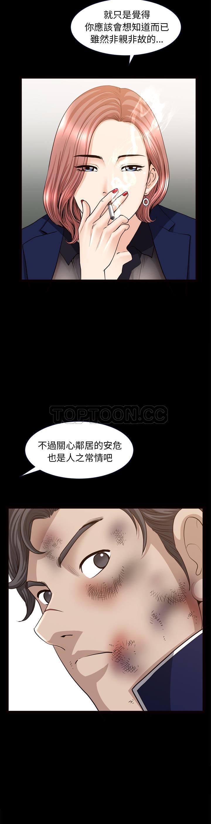 鄰居 第39章 第15页