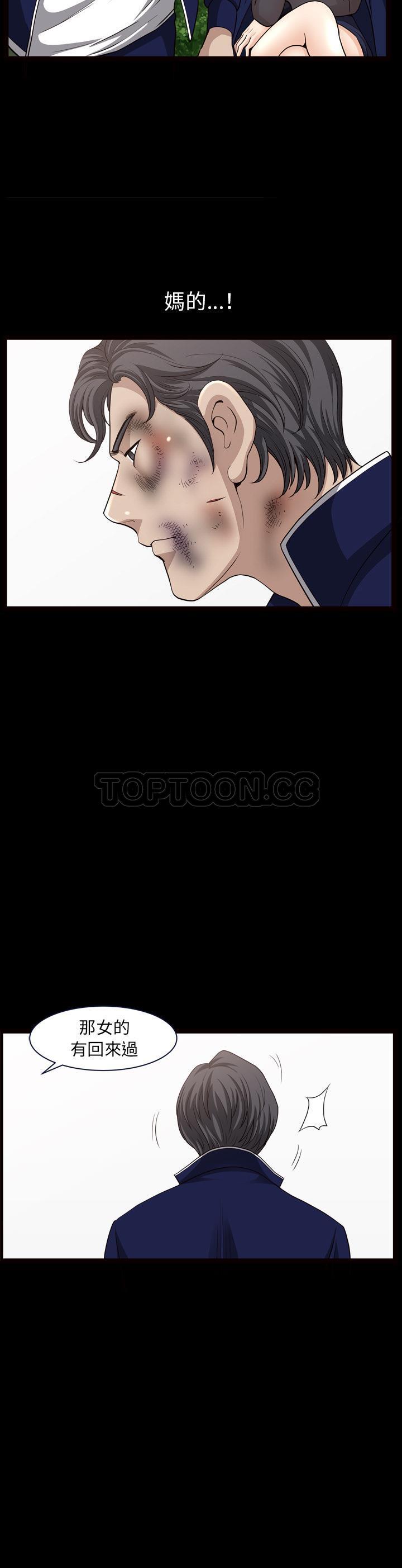 鄰居 第39章 第25页