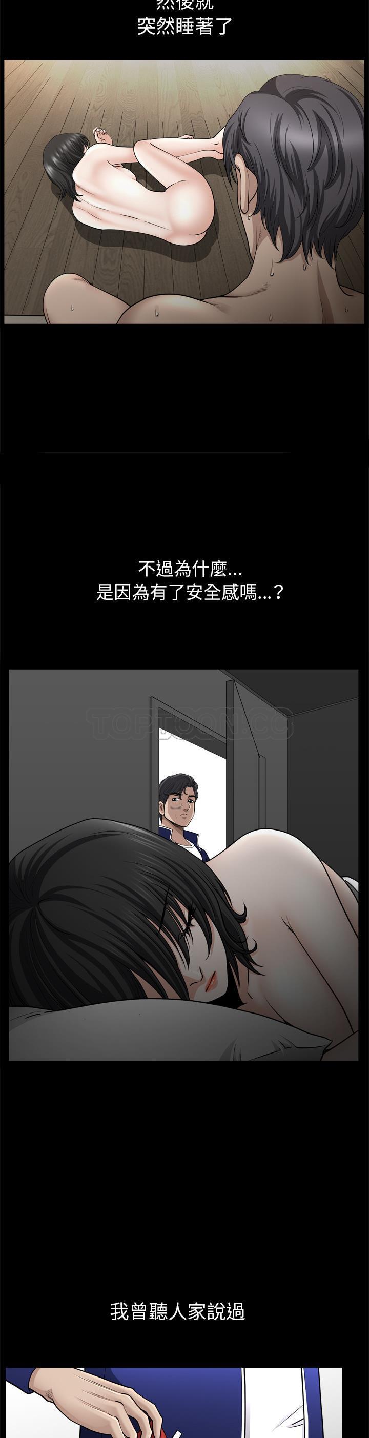 鄰居 第39章 第7页