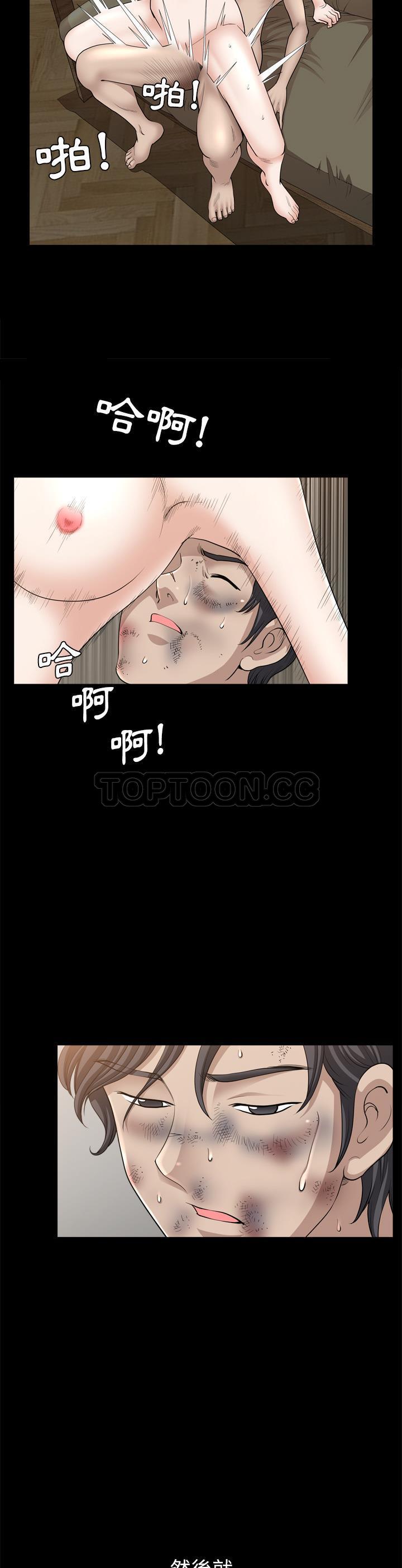 鄰居 第39章 第6页