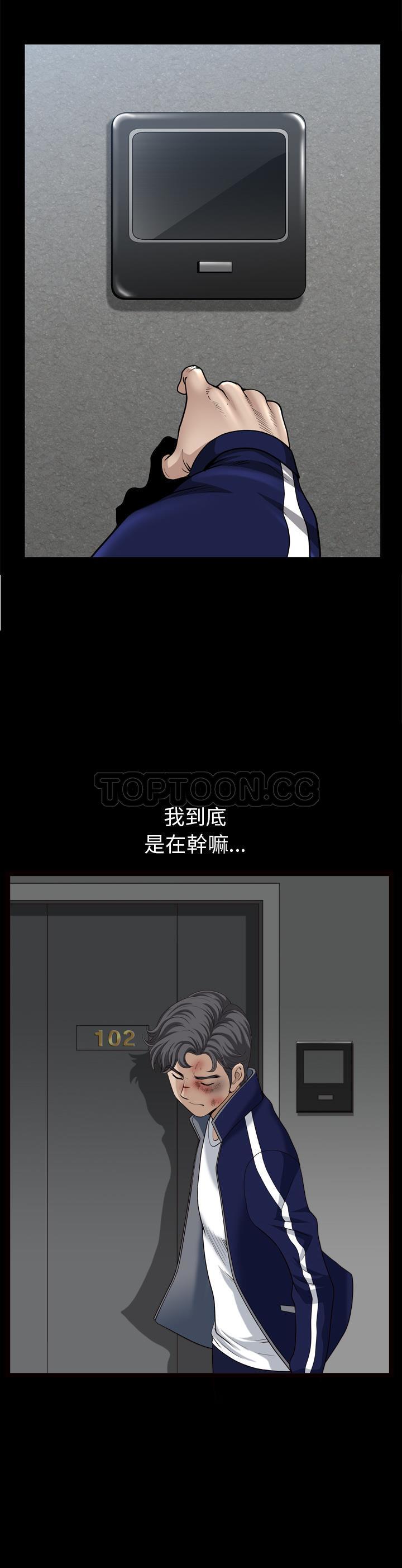 鄰居 第39章 第29页