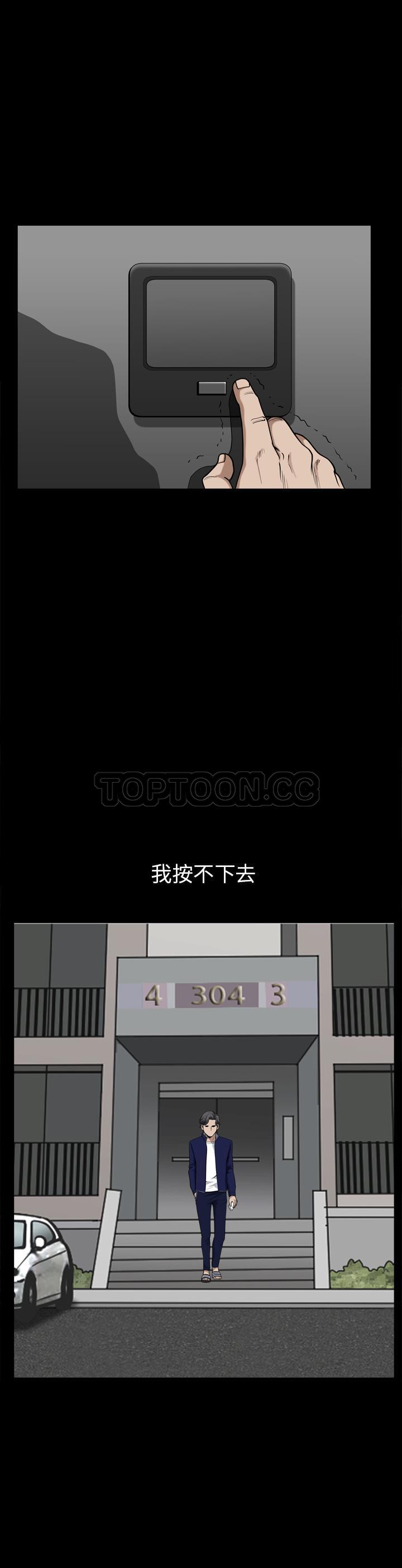 鄰居 第39章 第12页