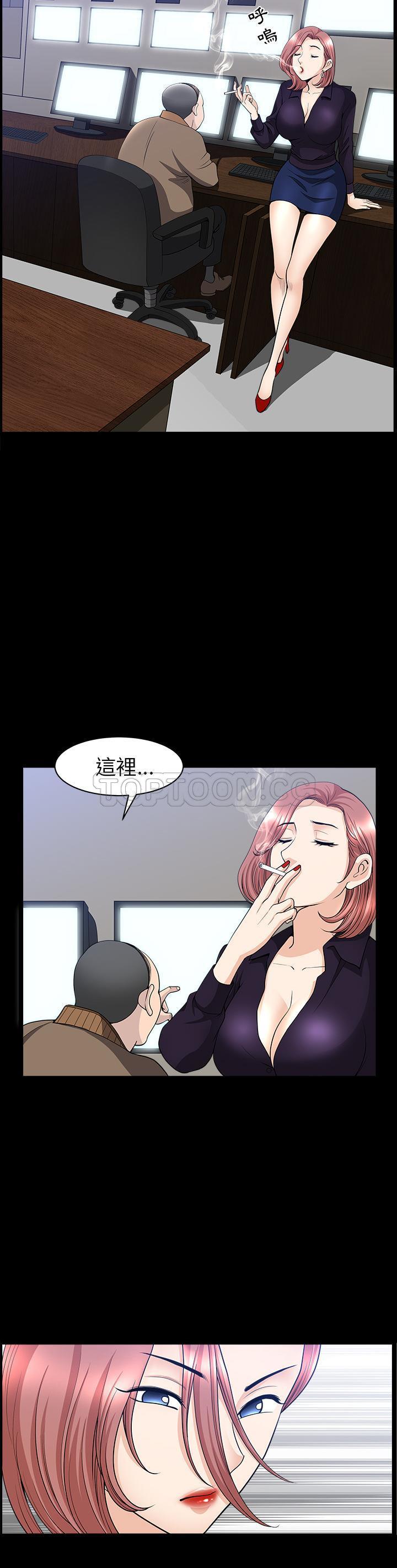 鄰居 第40章 第16页
