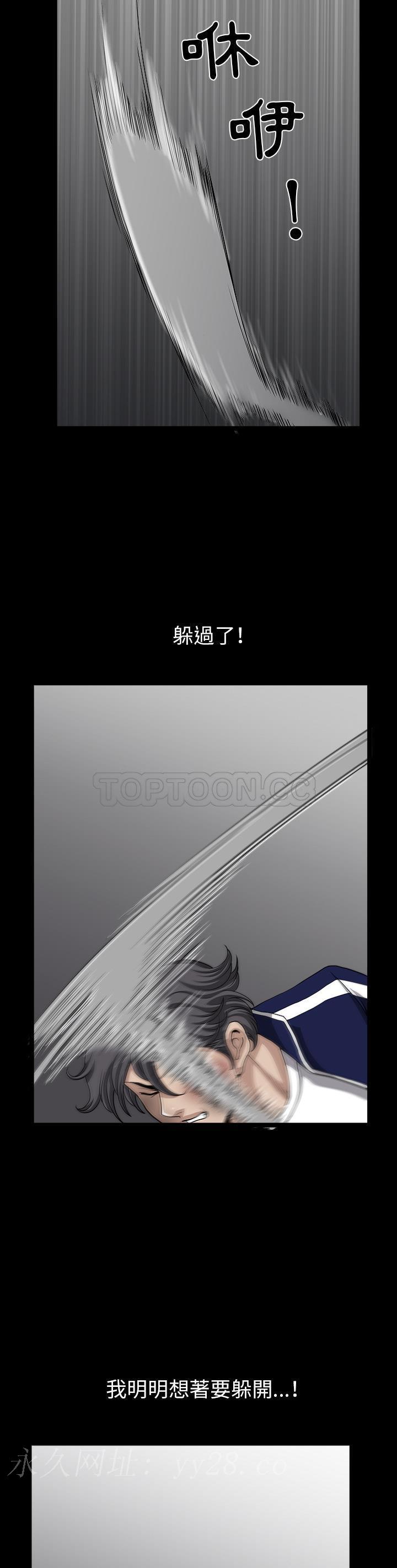 鄰居 第40章 第30页