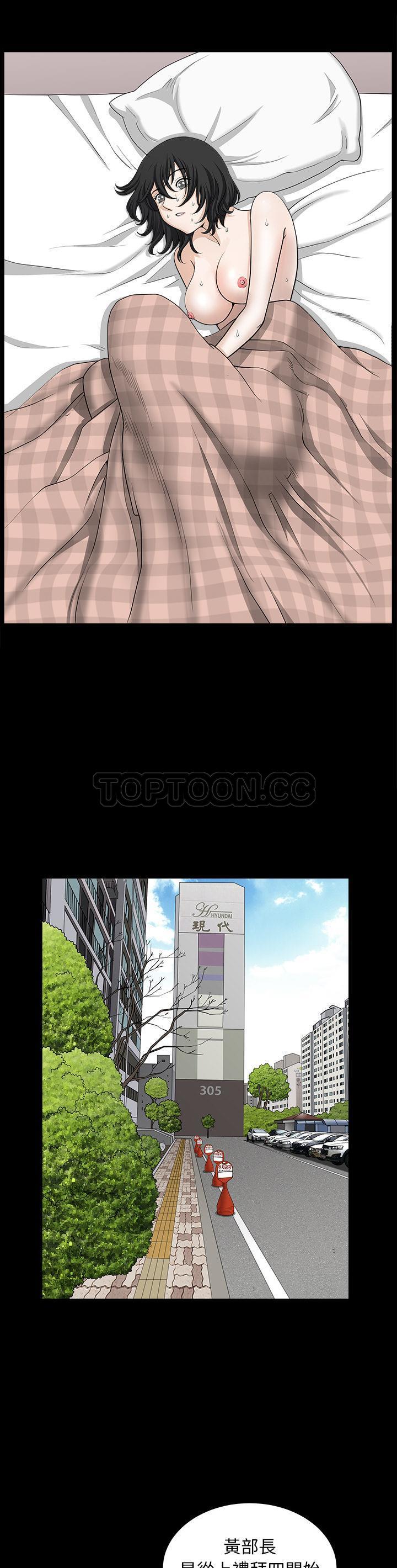 鄰居 第40章 第11页