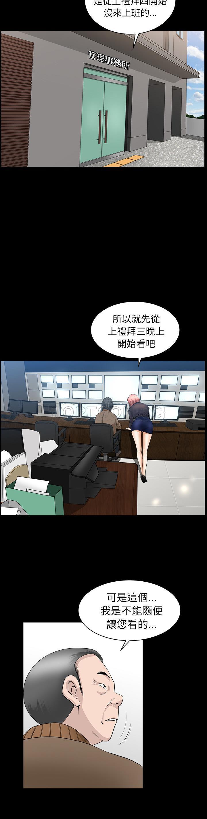 鄰居 第40章 第12页