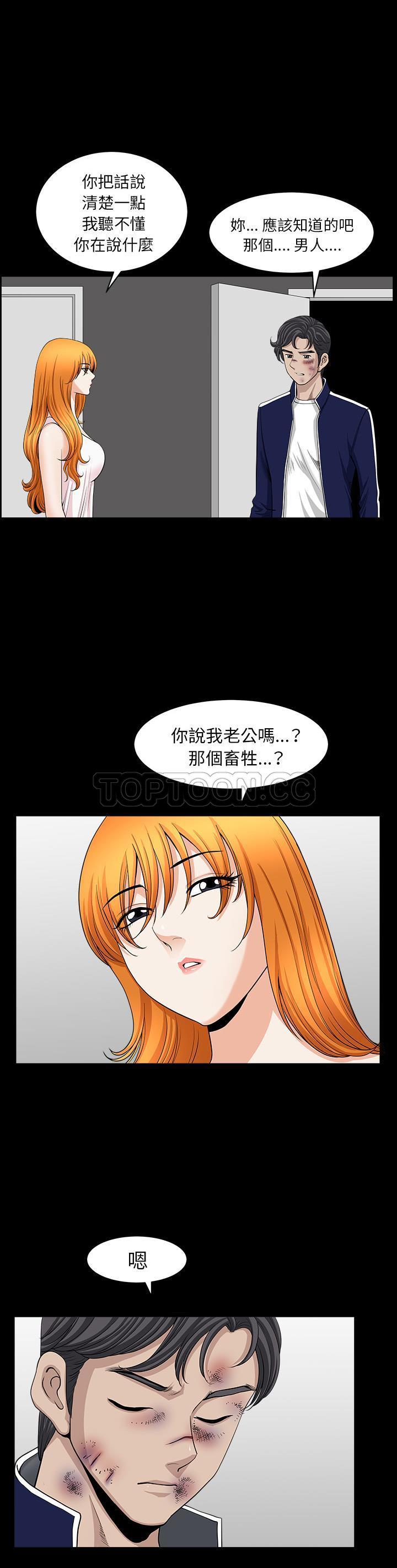 鄰居 第40章 第6页