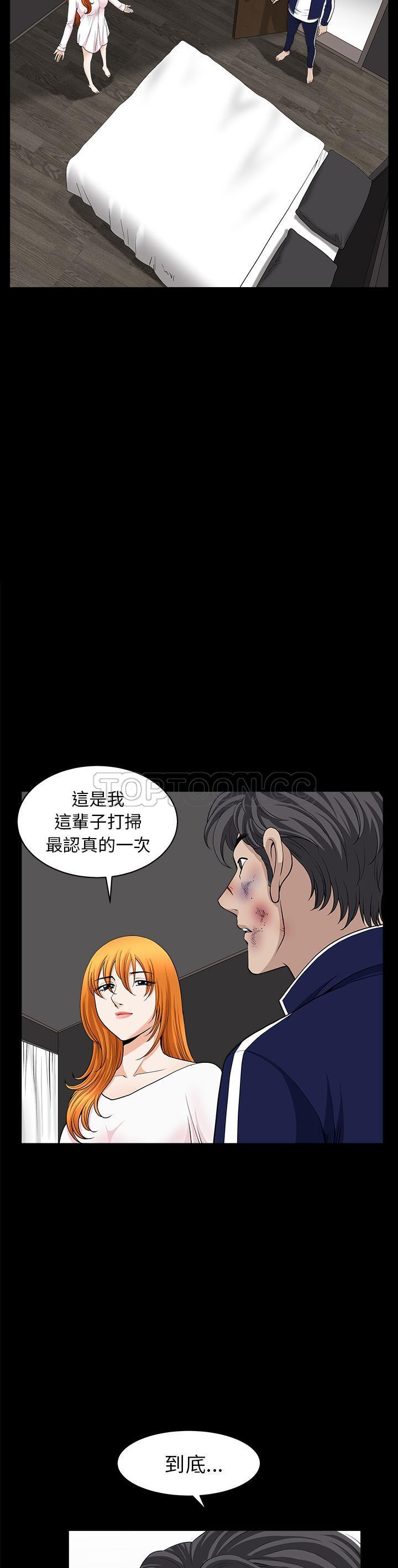鄰居 第40章 第4页