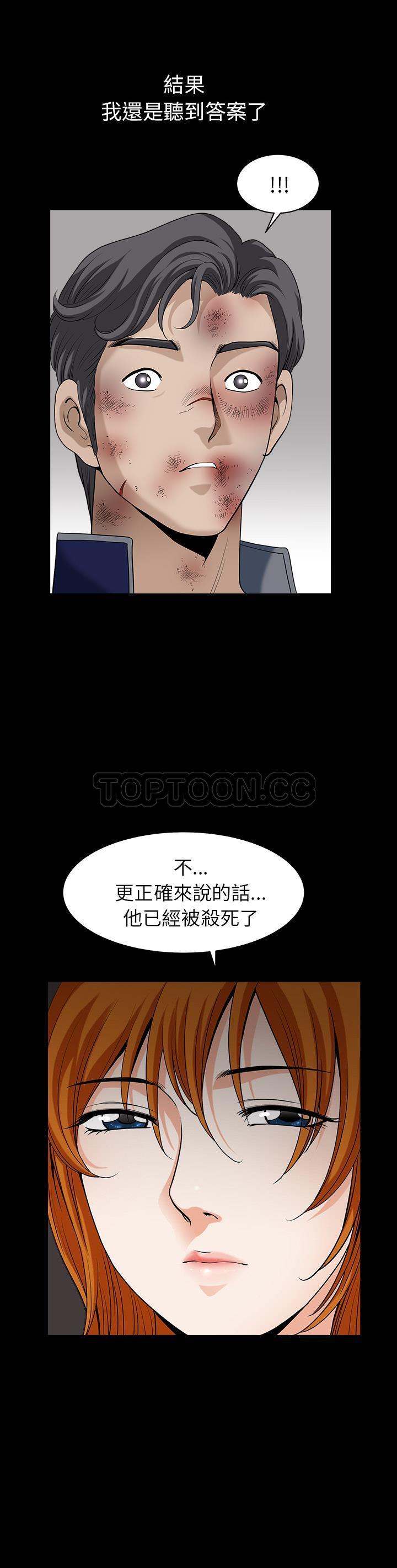 鄰居 第40章 第8页
