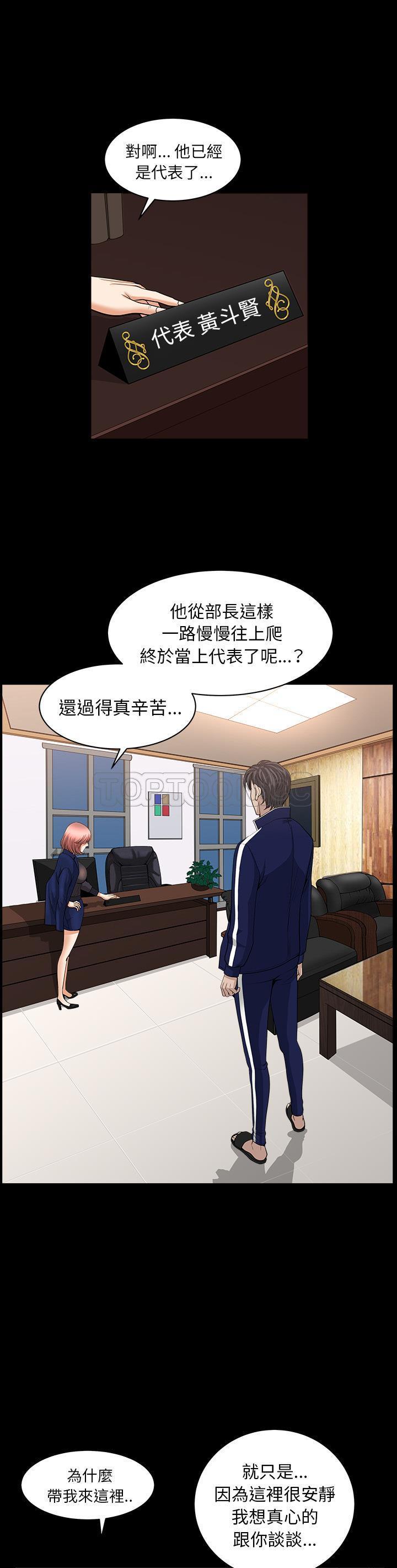 鄰居 第40章 第25页