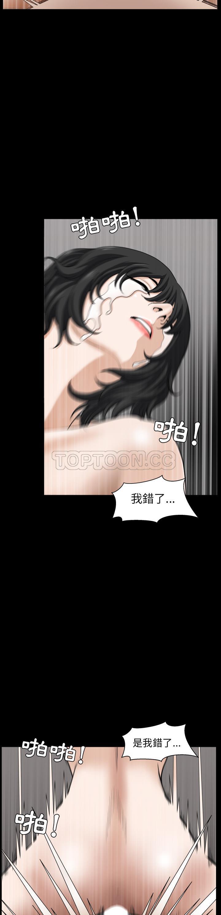 鄰居 第41章 第14页