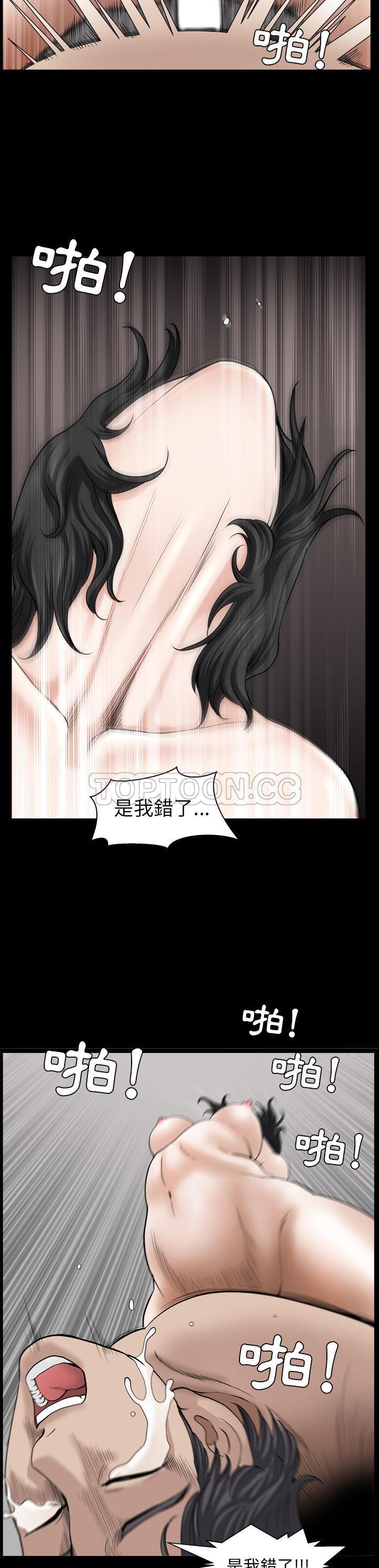 鄰居 第41章 第7页