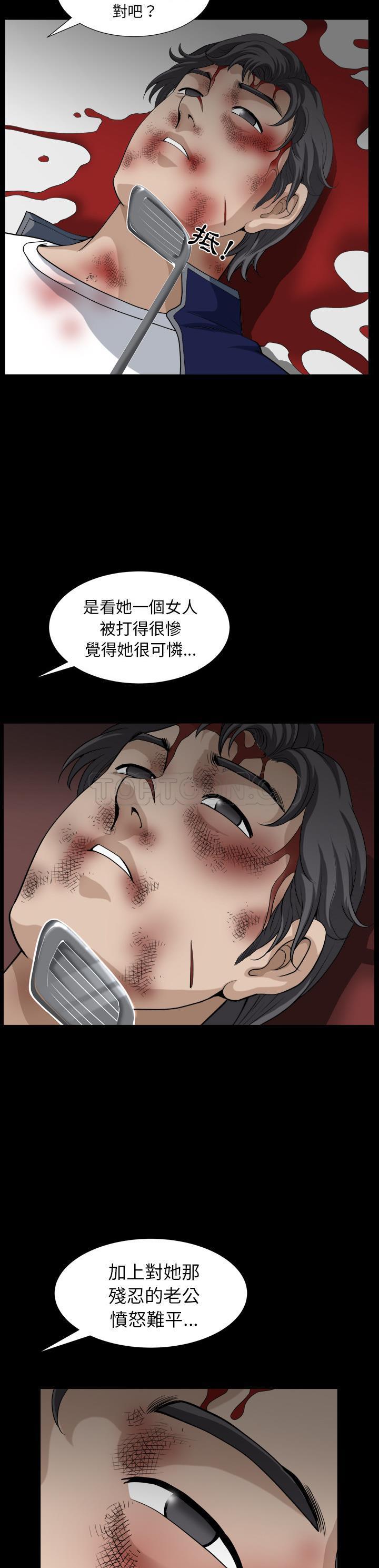 鄰居 第41章 第29页