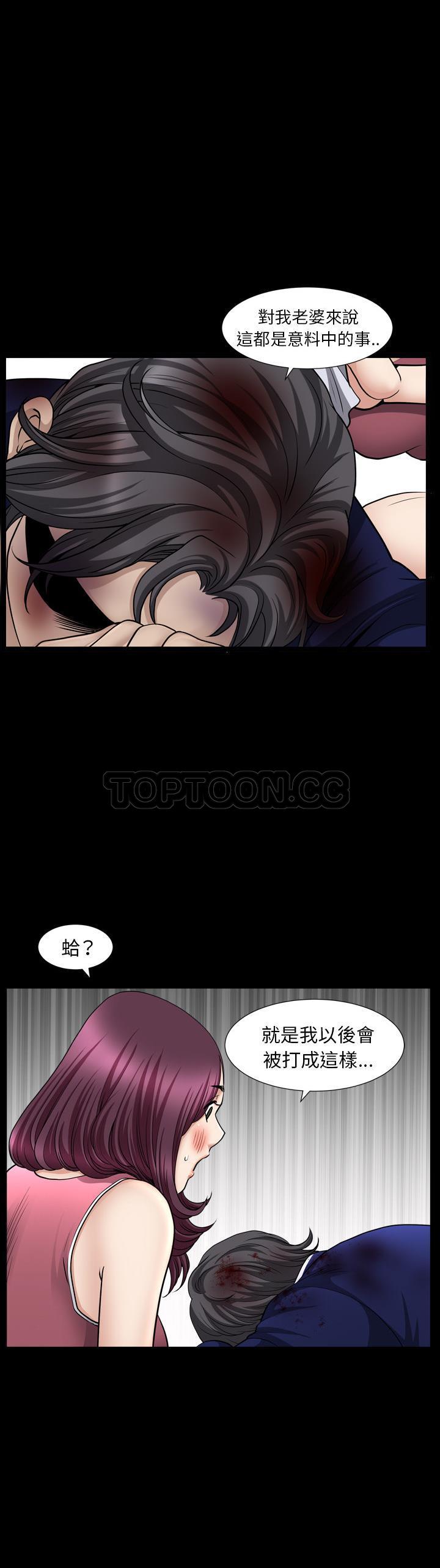 鄰居 第42章 第38页