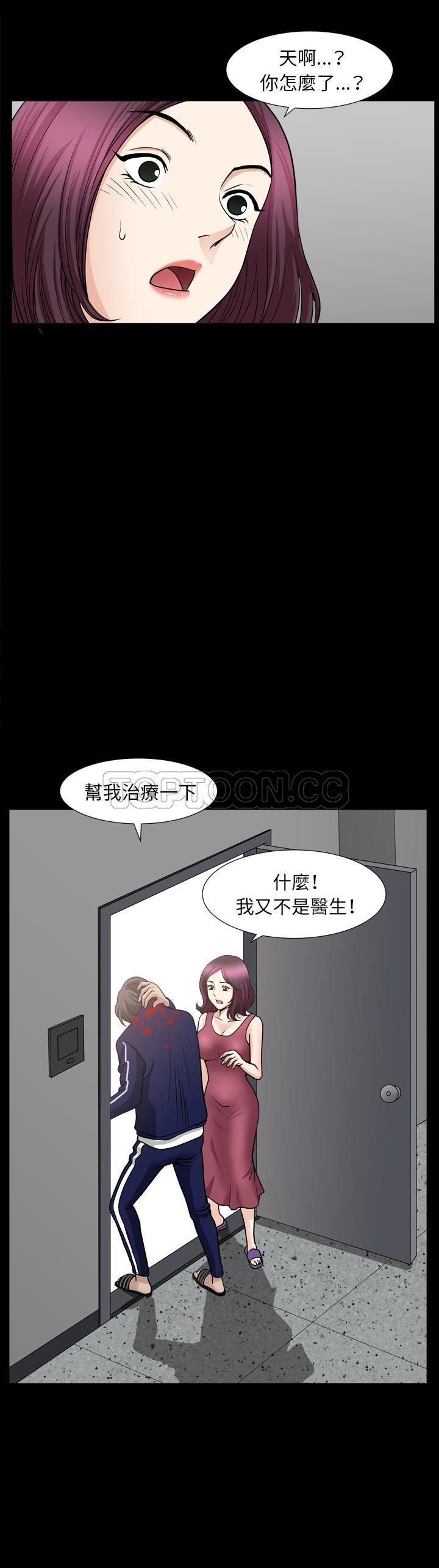 鄰居 第42章 第34页