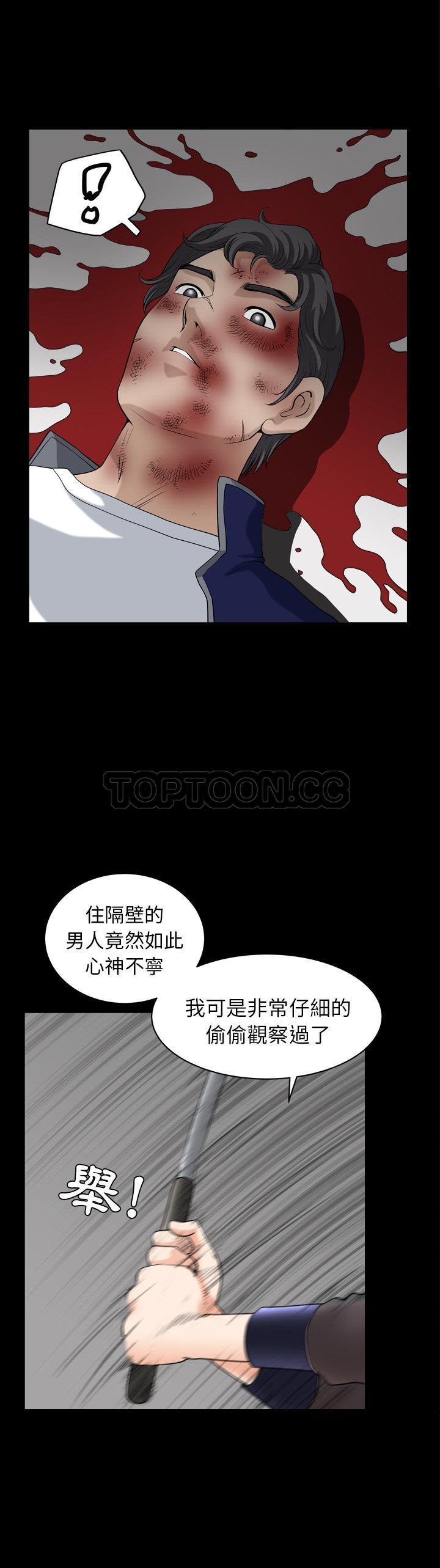 鄰居 第42章 第8页