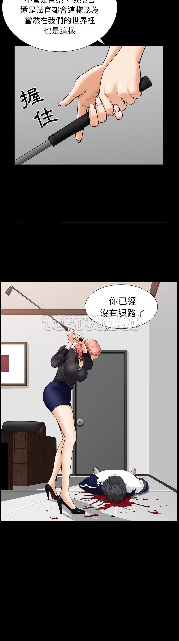 鄰居 第42章 第26页